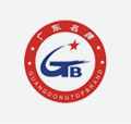 廣東省名牌產品