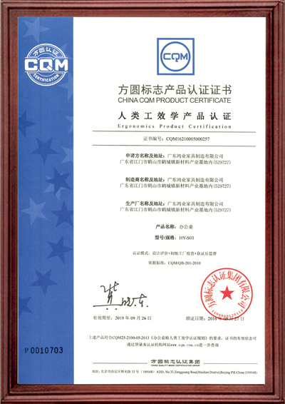 人類工效學證書_辦公桌