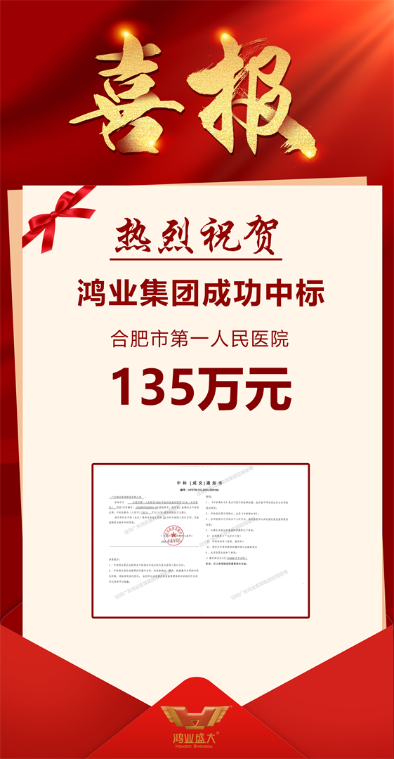合肥市第一人民醫院