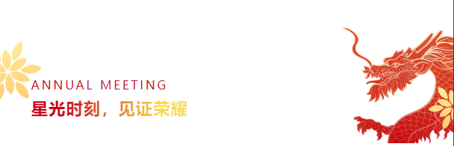 星光時(shí)刻，見證榮耀