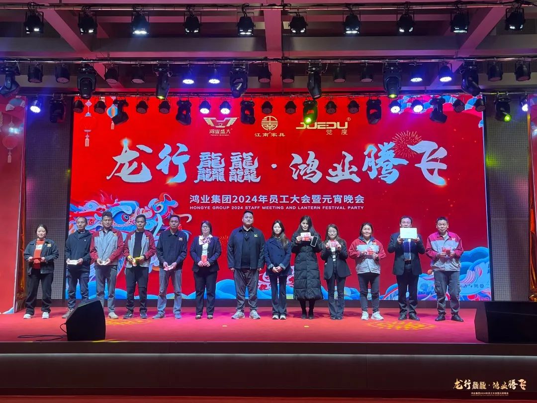 龍行龘龘，鴻業(yè)騰飛