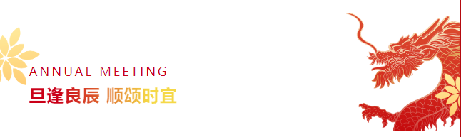 旦逢良辰，順頌時(shí)宜